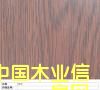 木板的詳細(xì)介紹