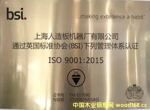 ϷҰͺϺC(j)ͨ^ISO9001: 2015°|(zh)w